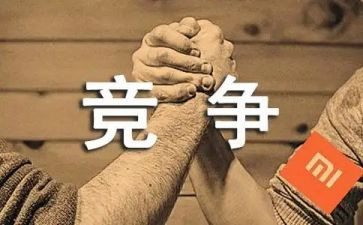 班干部的竞争演讲稿6篇