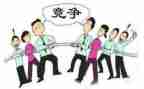 班干竞争的演讲稿5篇
