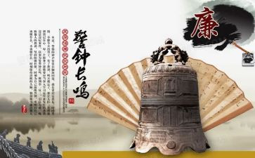 观看警钟5心得体会6篇