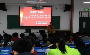 进团委的演讲稿8篇