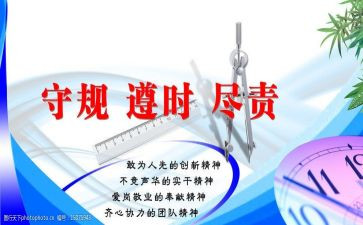 敬业尽责演讲稿7篇
