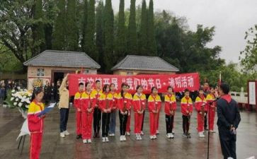 清明祭扫活动心得体会6篇