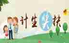 个人计生述职报告5篇