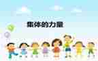 集体劳动合同6篇