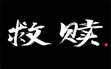 肖克申的救赎观后感7篇
