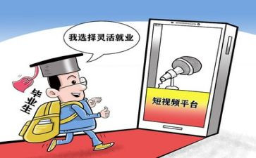 大学就业创业心得体会5篇
