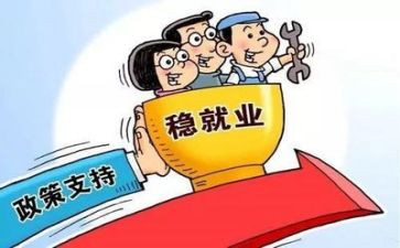 大学生毕业就业心得体会7篇