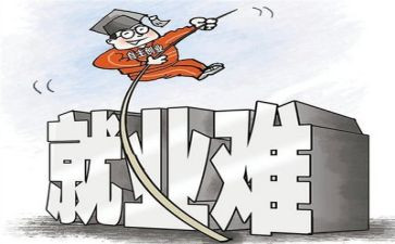 学就业专题心得体会6篇