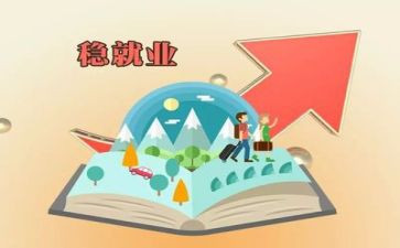 就业指导心得体会范文7篇