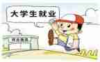 就业演讲稿参考7篇