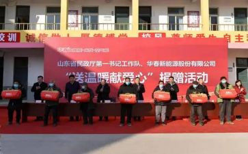 向捐赠学校的讲话稿6篇