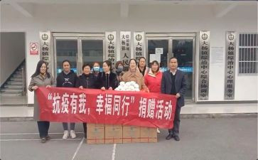 学校捐赠活动方案7篇