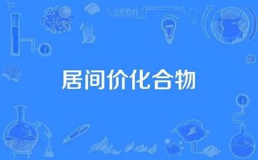 居间合同与中介合同7篇