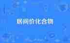 居间合同与中介合同7篇
