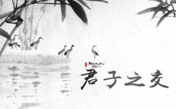 君子贵信读后感7篇