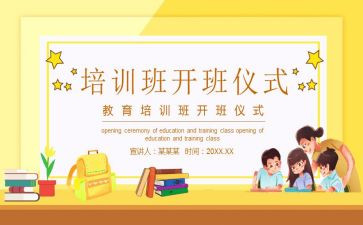 读书群开班仪式讲话稿5篇