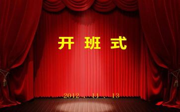 青训开班领导致辞稿5篇