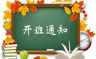 开班会感恩的心演讲稿通用8篇
