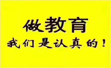 家校开班讲话稿推荐6篇
