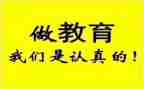 家校开班讲话稿推荐6篇