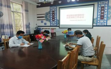 简短开会总结心得体会5篇