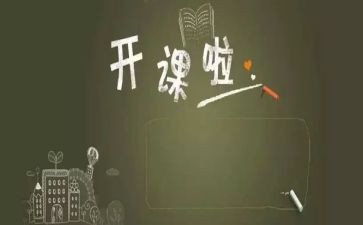 开课外班心得体会5篇