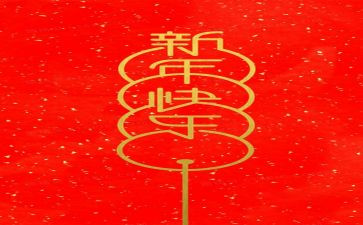 小公司领导开年会致辞稿精选7篇