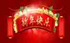 经理开年会发言稿范文6篇