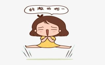 我开心作文500字6篇