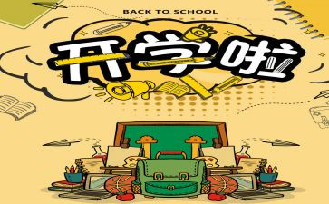 疫情结束的开学演讲稿7篇
