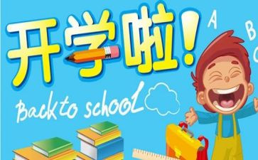 疫情结束的开学演讲稿最新8篇