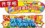 开学军训心得体会350字7篇