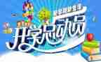 开学季幼儿园园长致辞稿优质5篇