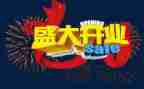 开业营销活动方案7篇