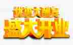 红酒店开业活动方案5篇