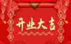 农药店开业促销活动方案7篇