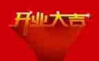 2024开业活动方案策划优质7篇