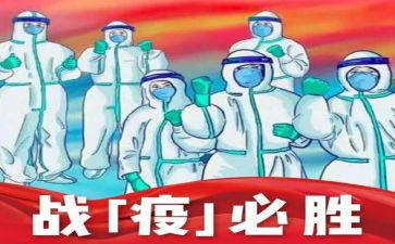 2024抗击疫情先进事迹精选5篇