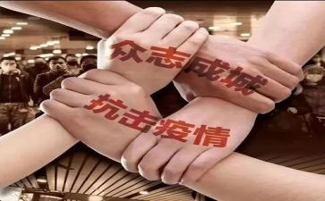 2023抗击疫情演讲稿模板6篇