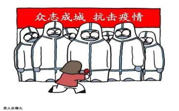 有抗疫的演讲稿6篇