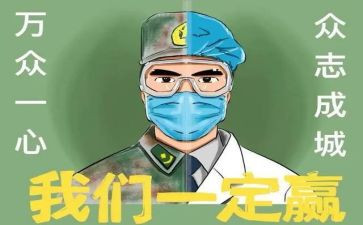 有抗疫的演讲稿最新7篇
