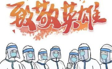 抗疫者心得体会6篇