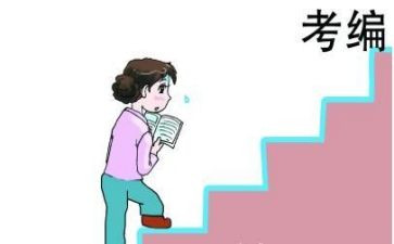 考编制的工作总结7篇