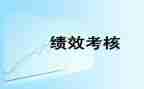 年度考核个人自我鉴定推荐5篇