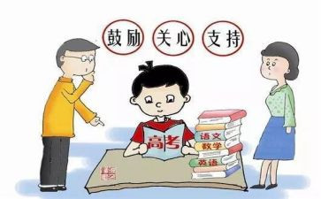 中考前心得6篇