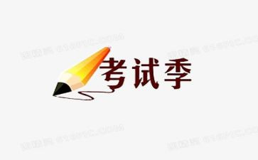 我在考试作文参考5篇