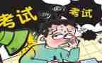 关于考试前的演讲稿精选6篇