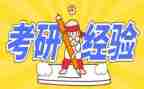 考研面试自我介绍模板6篇