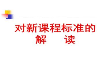 数学课标2023心得体会7篇
