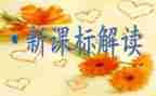 英语新课标2023学习心得体会8篇
